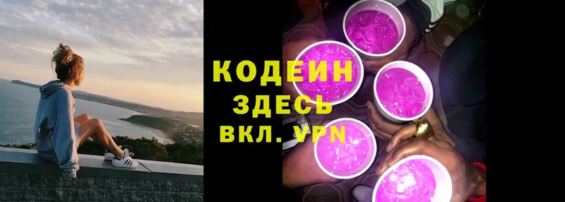 даркнет сайт  Болохово  Кодеин напиток Lean (лин) 