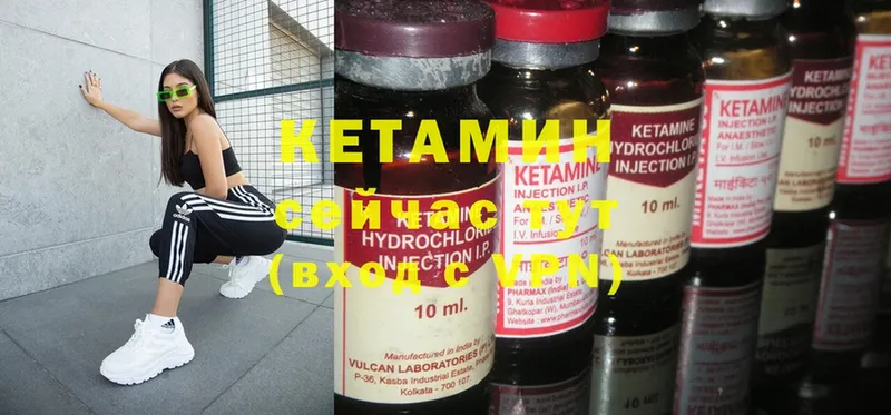 КЕТАМИН ketamine  Болохово 