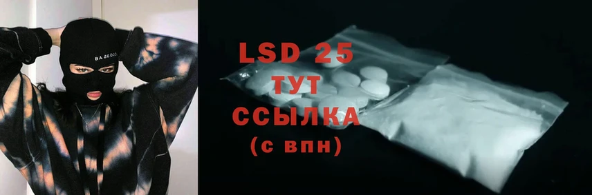 LSD-25 экстази кислота  сайты даркнета какой сайт  Болохово 